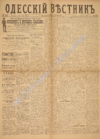 Од. вестник 1889 июнь_155.pdf.jpg