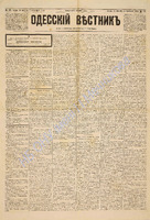 Од. вестник 1883 август_186_.pdf.jpg