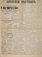 Од. вестник 1888 ноябрь_295.pdf.jpg