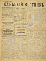 Од. вестник 1887 март_59.pdf.jpg