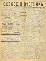 Од. вестник 1886 октябрь_286.pdf.jpg