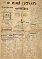 Од. вестник 1888 июнь_149.pdf.jpg