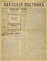 Од. вестник 1887 май_132.pdf.jpg