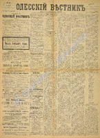 Од. вестник 1888 январь-20.pdf.jpg