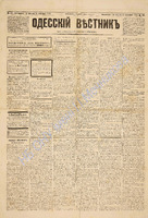 Од. вестник 1883 август_190_.pdf.jpg