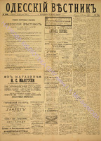 Од. вестник 1889 июль_186.pdf.jpg
