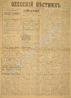 Од. вестник 1888 февраль -46.pdf.jpg