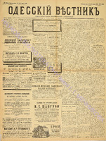 Од. вестник 1886 июнь_159.pdf.jpg