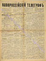 Новорос. тел. 1886 июнь_3401.pdf.jpg