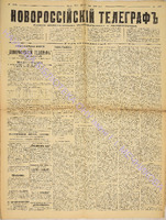 Новорос. тел. 1886 июнь_3395.pdf.jpg