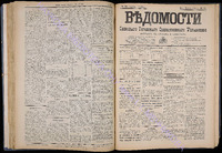 Вед.Одесск.гор.обществ.управ. 1888_83.pdf.jpg