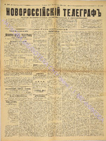Новорос. тел. 1886 июнь_3396.pdf.jpg