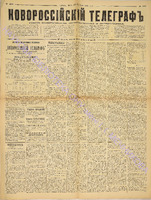 Новорос. тел. 1886 июнь_3398.pdf.jpg