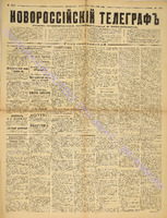 Новороссийский телеграф 1886 май_3373.pdf.jpg