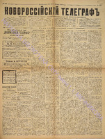 Новорос. тел. 1886 октябрь_3508.pdf.jpg