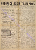 Новорос. тел. 1888 март_4025.pdf.jpg