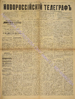 Новорос. тел. 1886 октябрь_3511.pdf.jpg