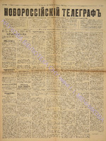 Новорос. тел. 1886 октябрь_3528.pdf.jpg