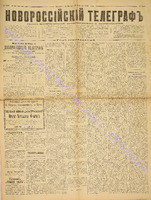 Новорос. тел. 1886 январь_3266.pdf.jpg