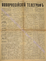 Новорос. тел. 1886 октябрь_3526.pdf.jpg