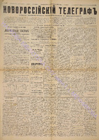Новорос. тел. 1888 февр._3971.pdf.jpg