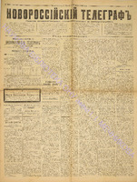 Новорос. тел. 1886 январь_3265.pdf.jpg