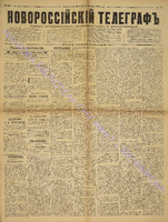 Новорос. тел. 1886 октябрь_3521.pdf.jpg
