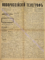 Новорос. тел. 1886 октябрь_3510.pdf.jpg