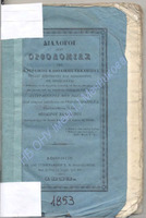 Ескіз