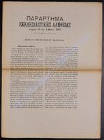 9 56  1907-20 ( ПОСЛЕ apio 19).pdf.jpg