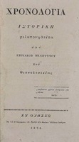 titul Воронцов 5826.jpg.jpg
