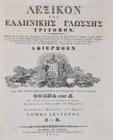 titul 5842 т.2.jpg.jpg