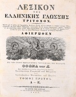 titul 5842 т.1.jpg.jpg