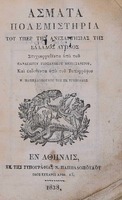 titul Григ.Быт. 145.jpg.jpg