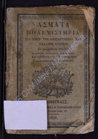 Ескіз