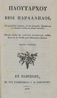 titul Григ.Ист. 110 т.1.jpg.jpg