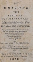 titul Григ. Ист. 113.jpg.jpg