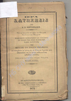 Ескіз