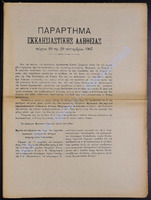9 56  1907-42 (ПОСЛЕ apio 40).pdf.jpg