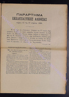 1908_15 прилож.pdf.jpg