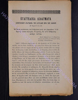 1903 г. прилож.1 с.1-4.pdf.jpg
