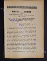 1903г. прилож.2 _11 - с.41-44.pdf.jpg