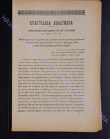 1903 г. прилож.1 с.9-12.pdf.jpg