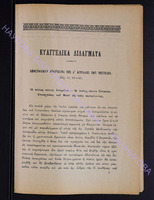 1903г. прилож.2 _8 - с.29-32.pdf.jpg