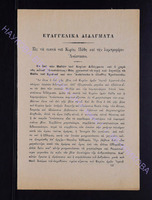 1902 прилож.2 с.53-56.pdf.jpg