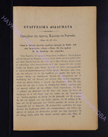 1902 прилож.2 с.45-48.pdf.jpg