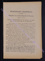 1902 прилож.2 с.41-44.pdf.jpg