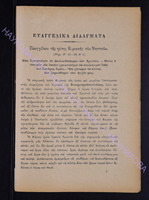 1902 прилож.2 с.37-40.pdf.jpg