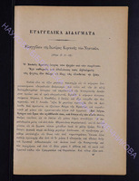 1902 прилож.2 с.33-36.pdf.jpg