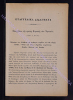1902 прилож.2 с.29-32.pdf.jpg